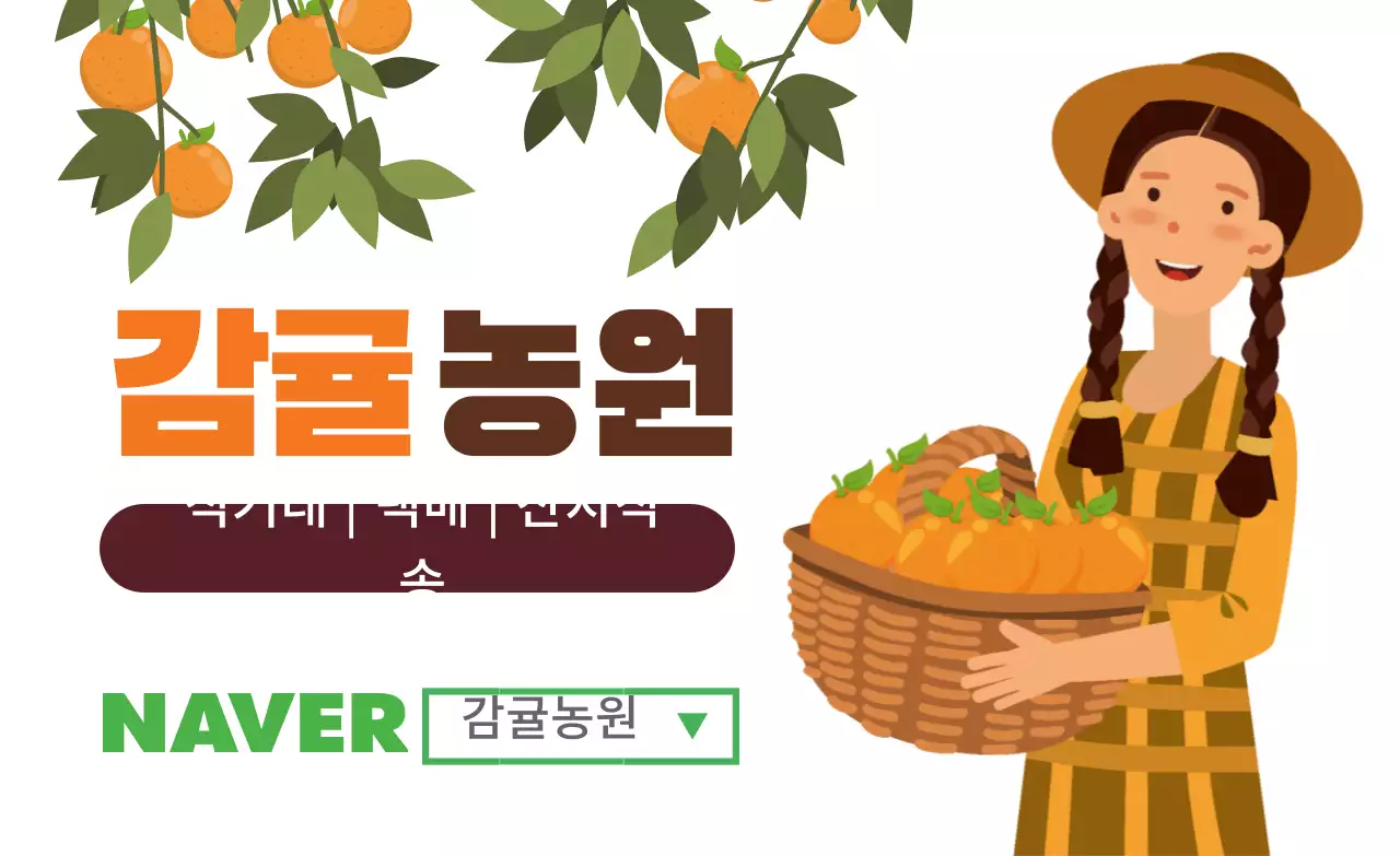 하얀색 일러스트 귀여운 농산물 농장 라벨