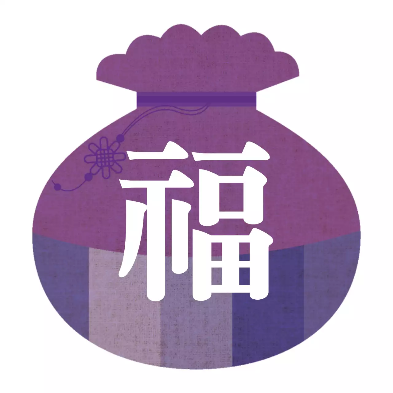 흰색 보라색 복주머니 일러스트 