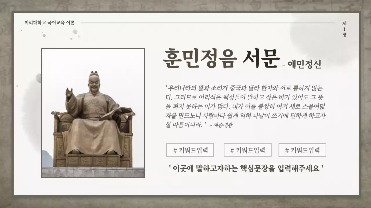 브라운의 전통 컨셉의 국어수업