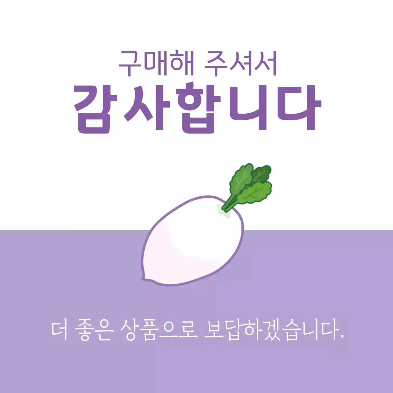 배송감사