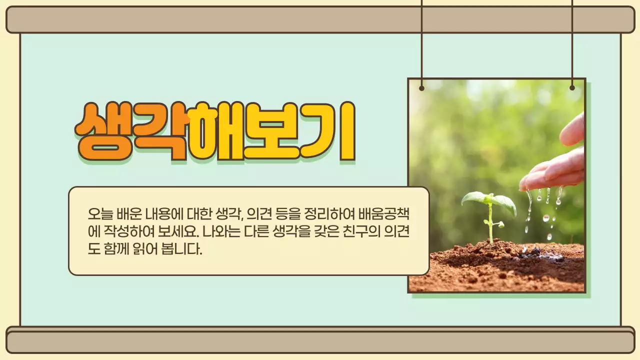 온라인수업피피티