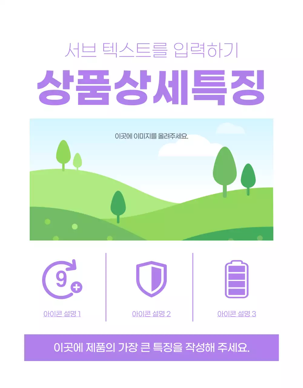 상품판매 기본 레이아웃