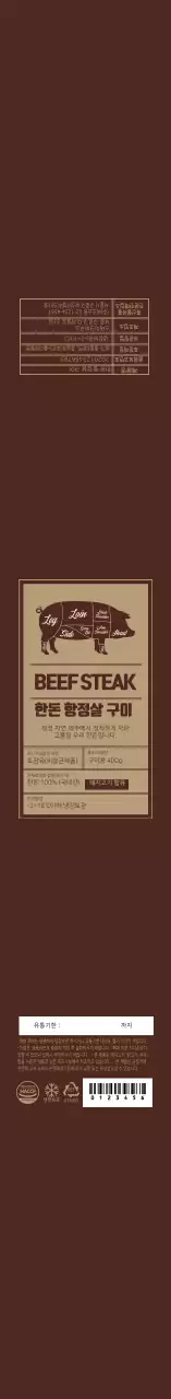 브라운 깔끔한 한돈 항정살 구이