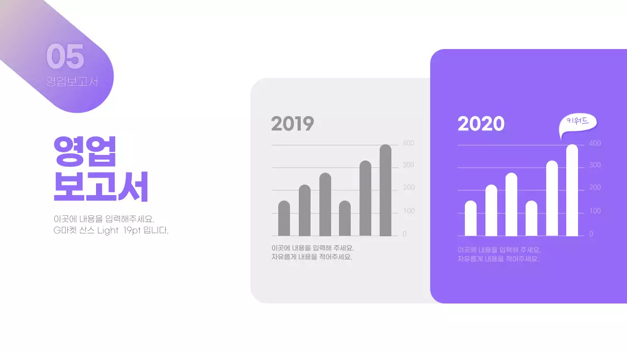 보라색 노란색 심플 컨셉 사업계획서