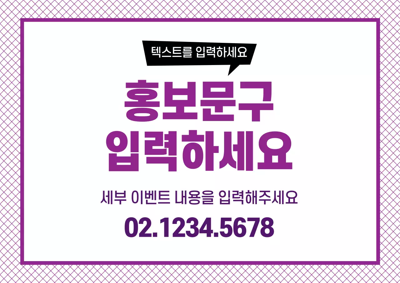 44869_홍보문구입력