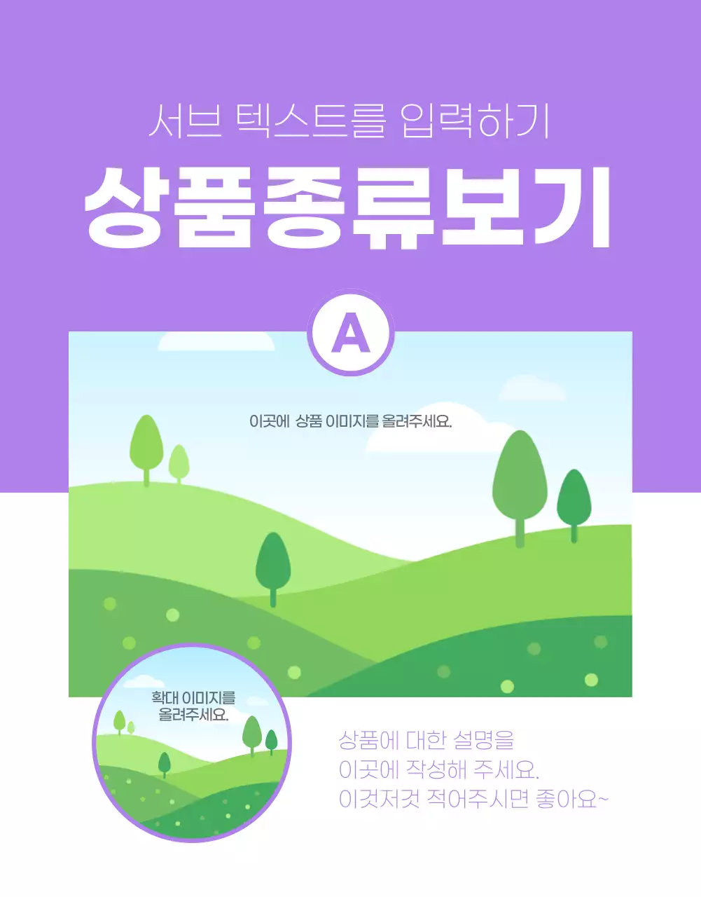 상품판매 기본 레이아웃