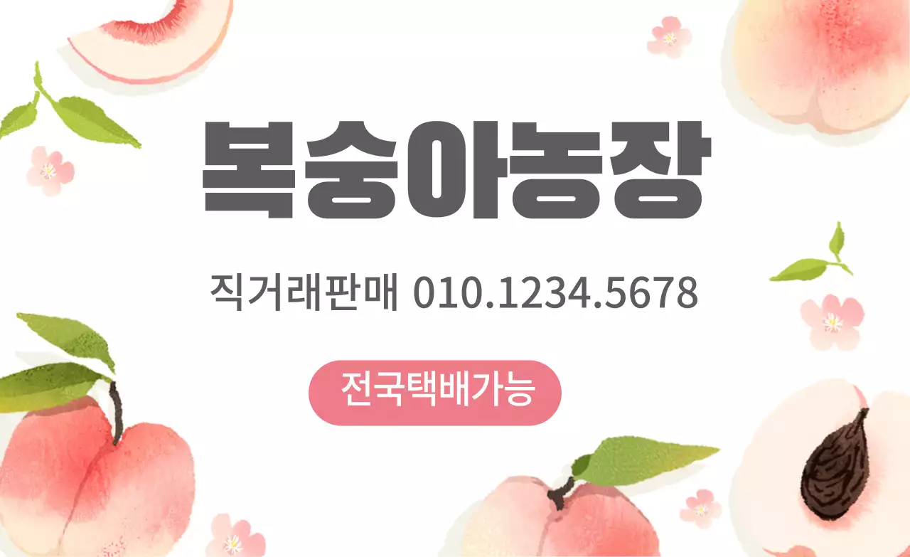 분홍색 일러스트 귀여운 농산물 농장 라벨