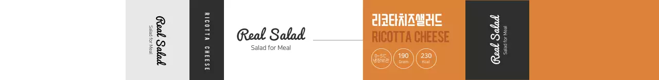 주황색 깔끔한 샐러드 식품 정보라벨