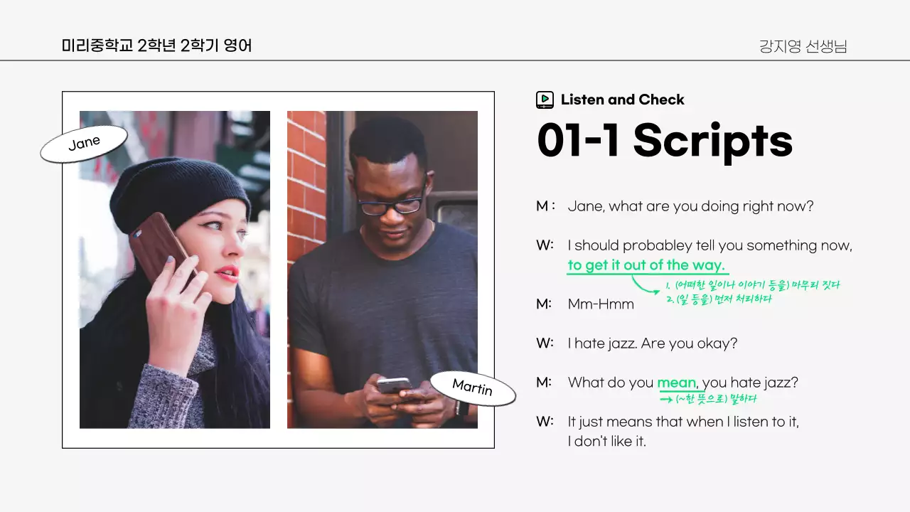 영어 프레젠테이션