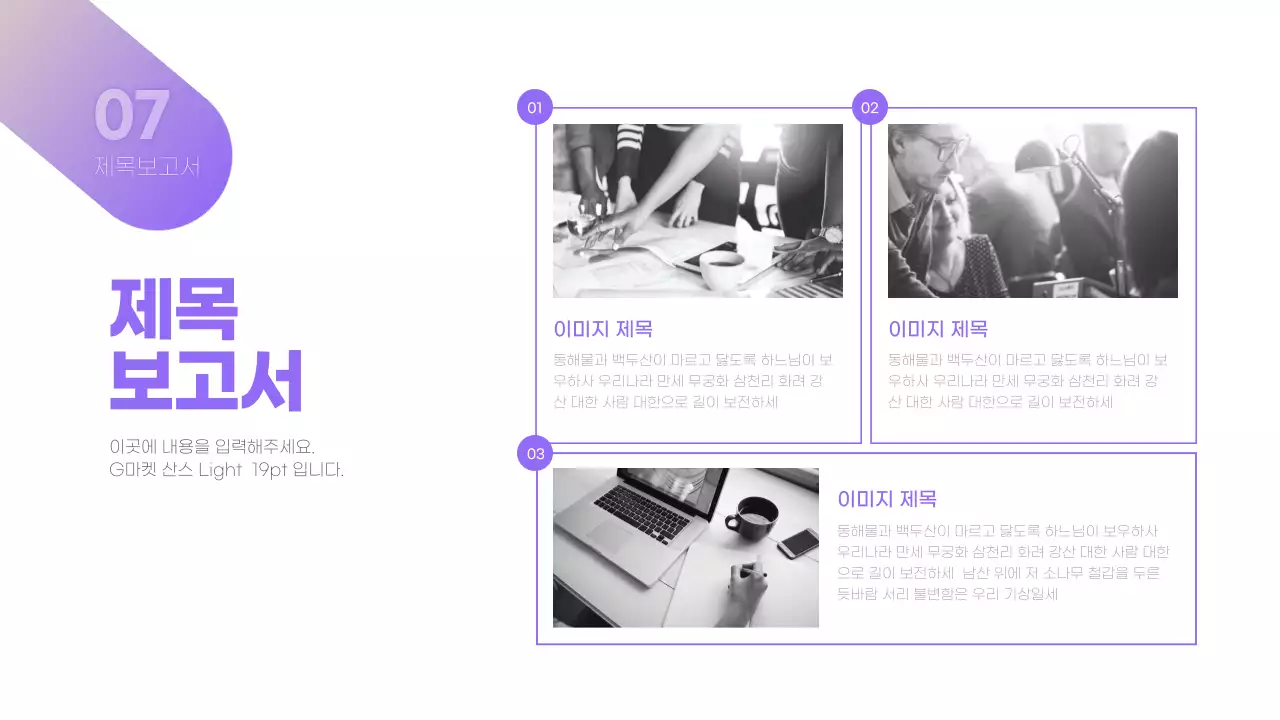 보라색 노란색 심플 컨셉 사업계획서