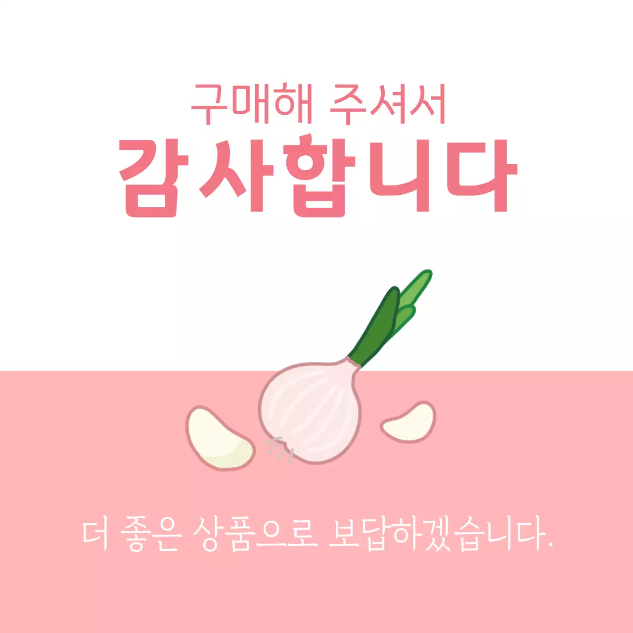 감사스티커 