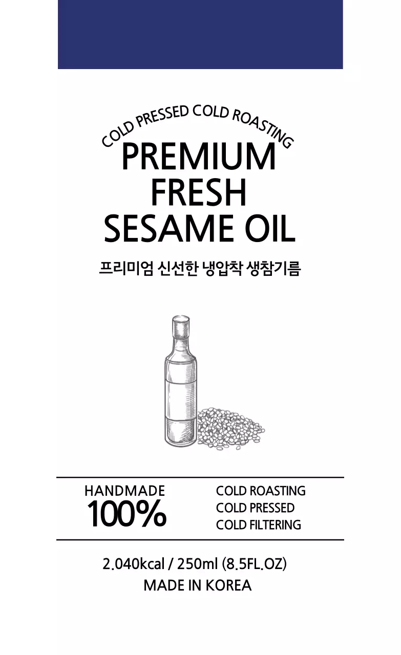 화이트 남색 심플한 참기름 식품 정보 라벨