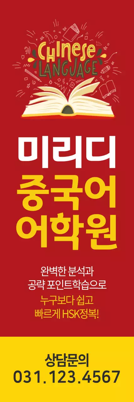 45035_중국어 어학원