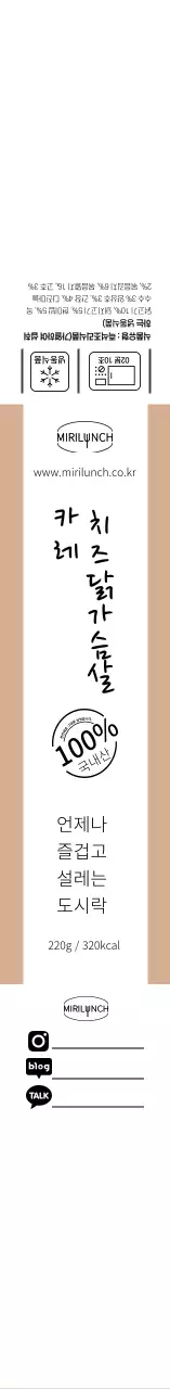 화이트 베이지 심플한 일러스트 즉석밥 식품 라벨