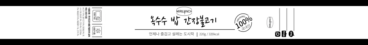 화이트 심플한 일러스트 즉석밥 식품 라벨