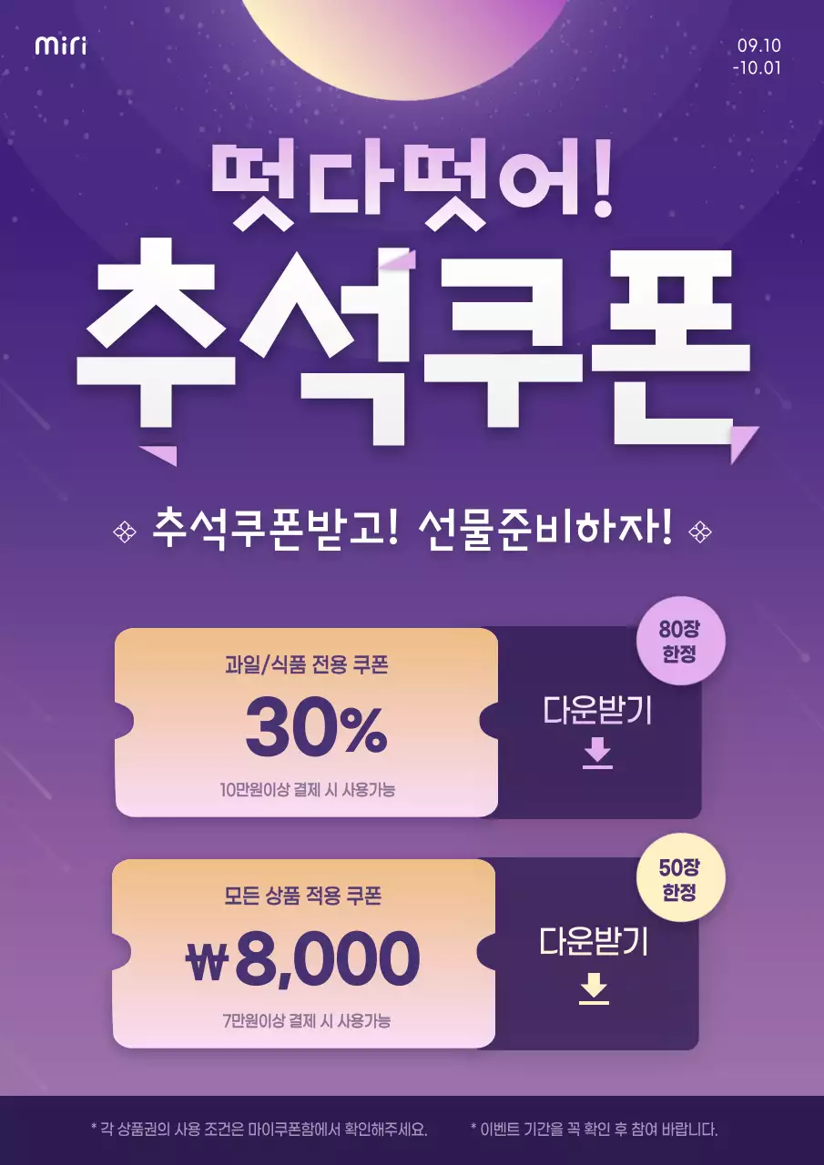 정월 할인 쿠폰