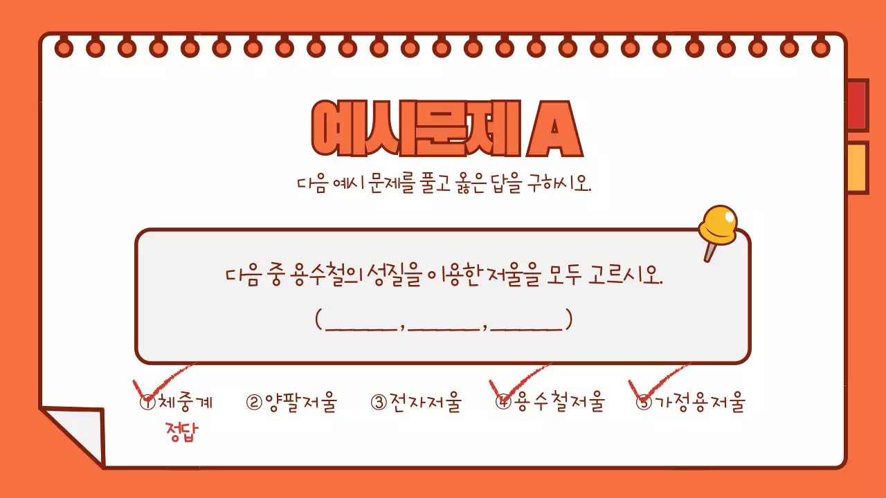 온라인 수업용 PPT