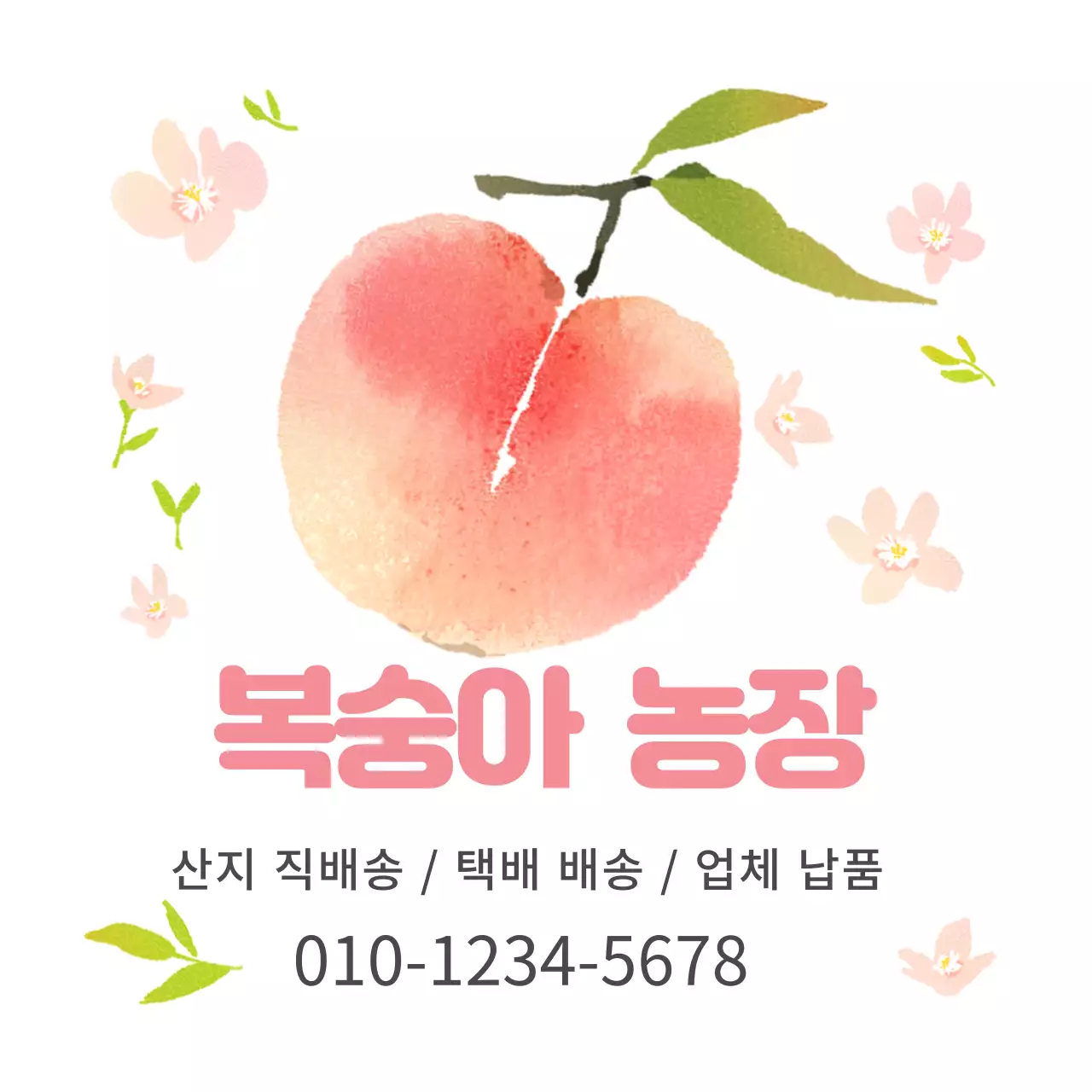 분홍색 일러스트 수채화 농산물 농장