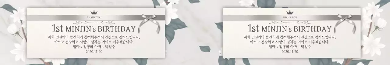 회색 플라워 패턴 리본 돌잔치