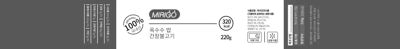 회색 깔끔한 일러스트 즉석밥 식품 라벨