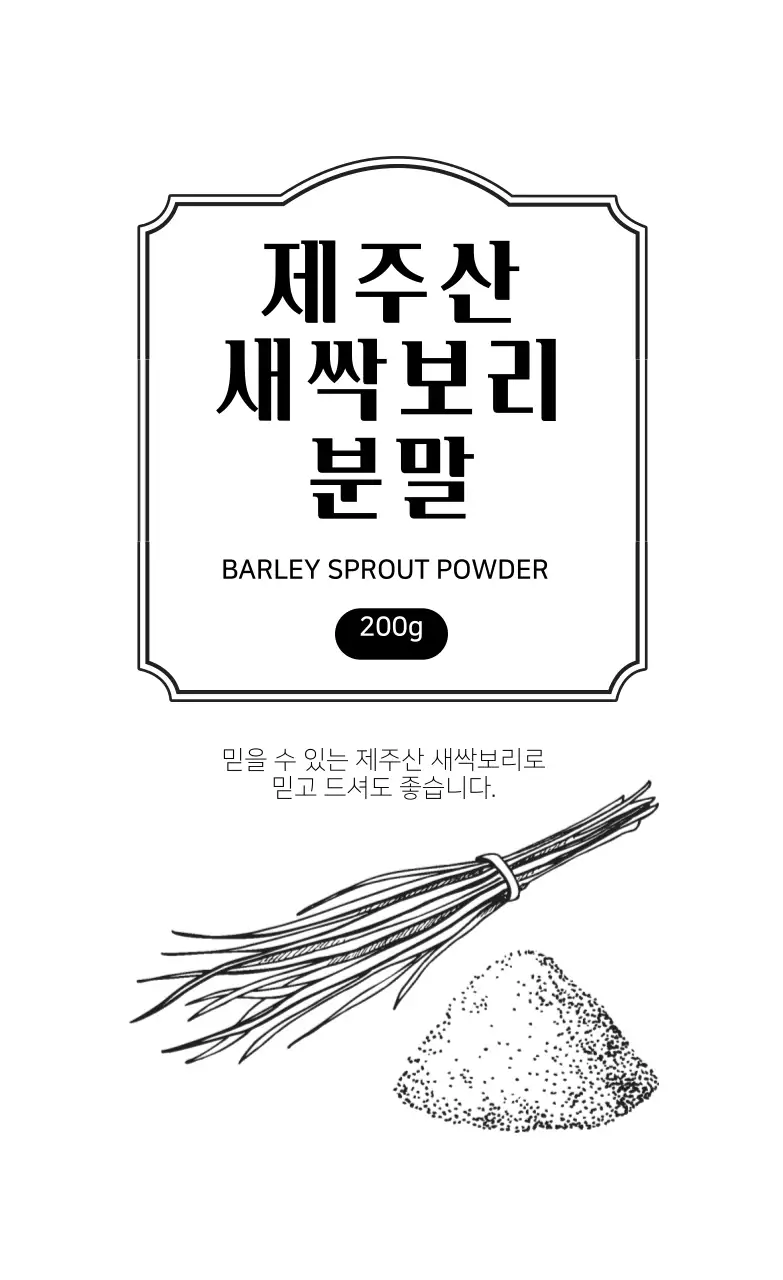 화이트 일러스트 심플한 음식 라벨