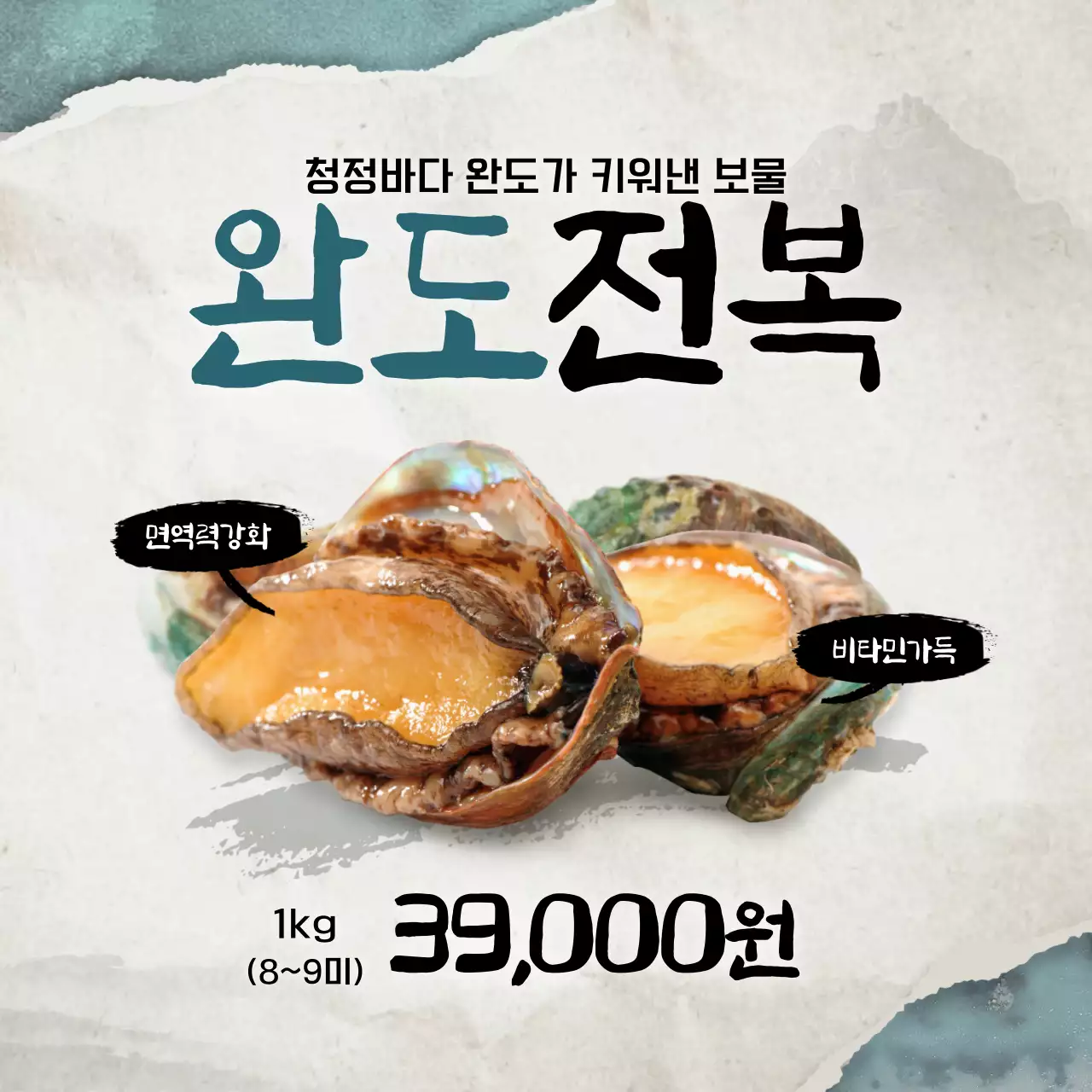 빛바랜 전통 컨셉의 해산물 판매