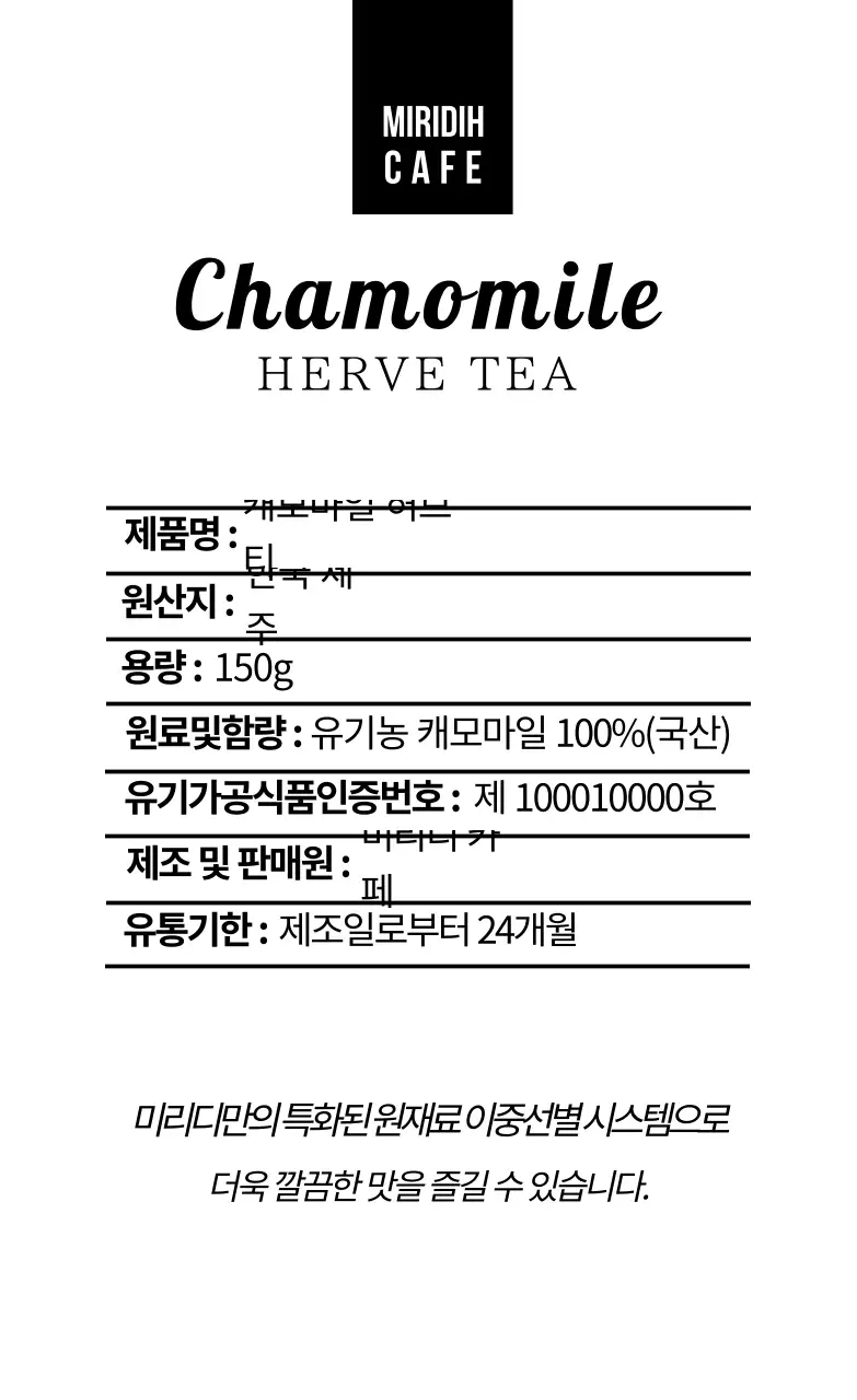 화이트 선 깔끔한 음식 상세 표기 라벨