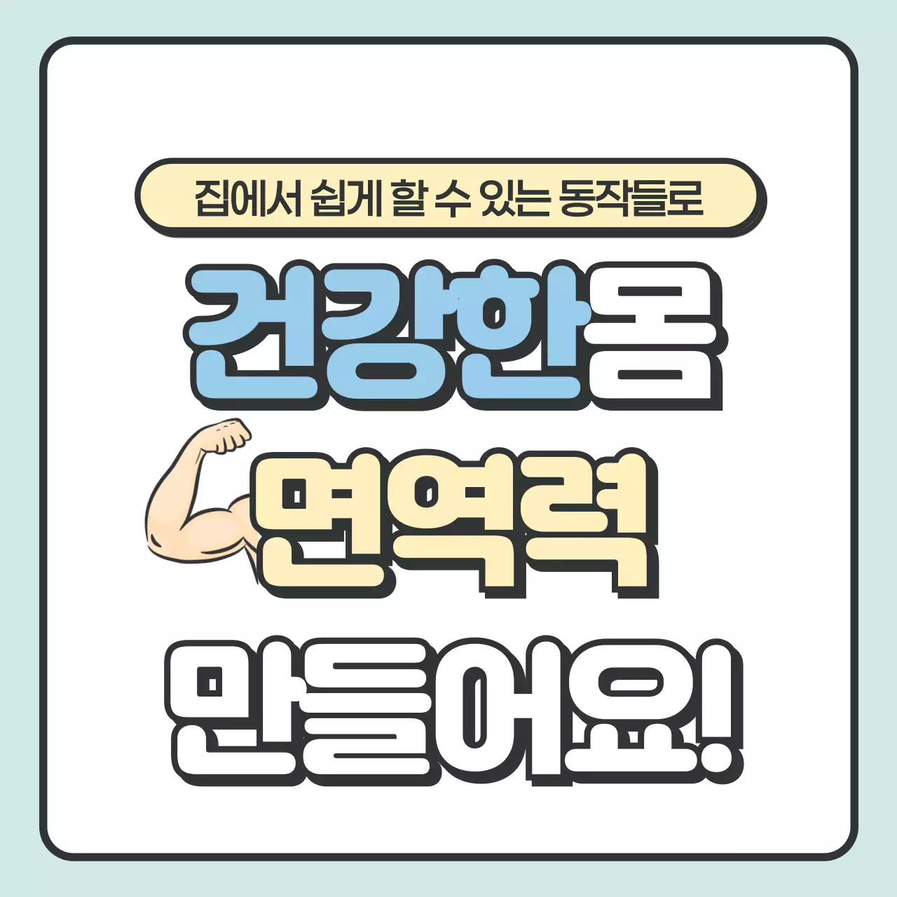 홈트레이닝