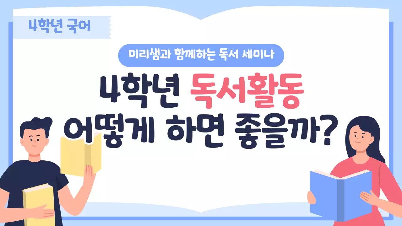 책온라인수업피피티