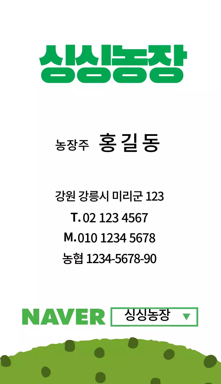 녹색 일러스트 귀여운 농산물 농장