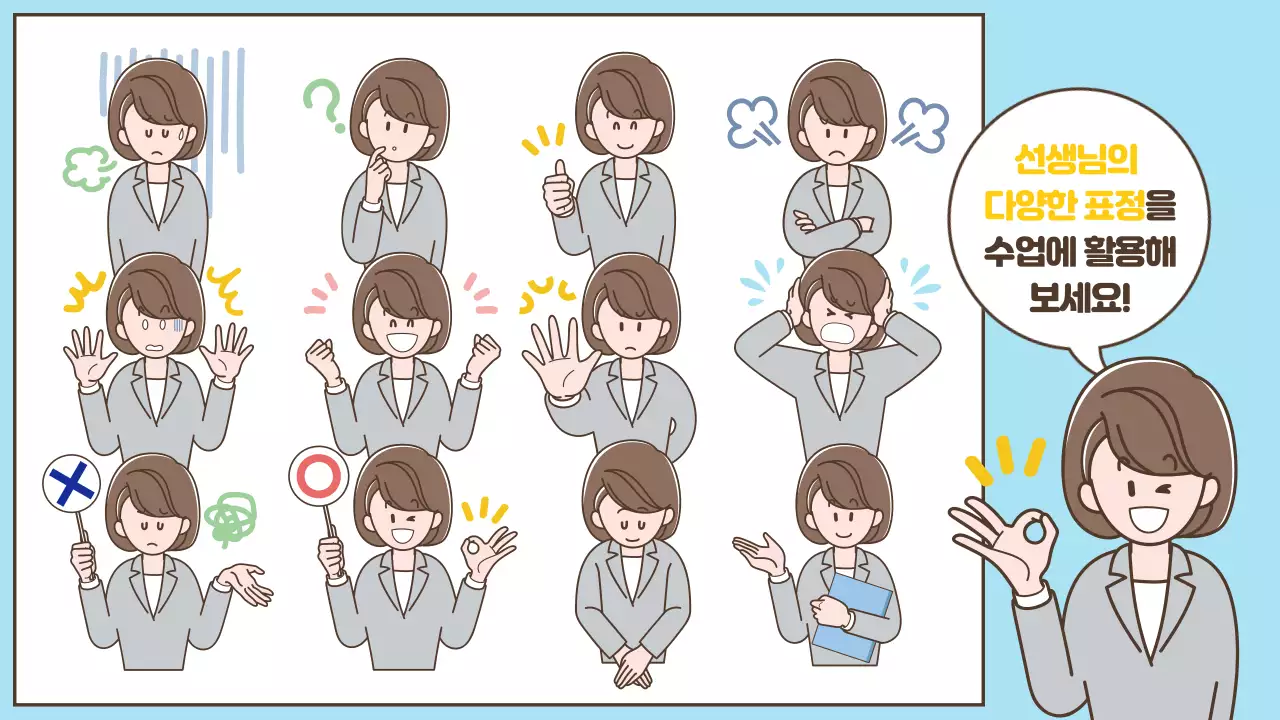 온라인수업피피티