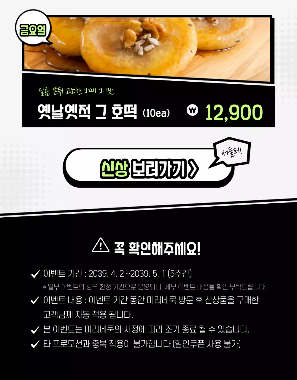 미리네쿡 신상대전