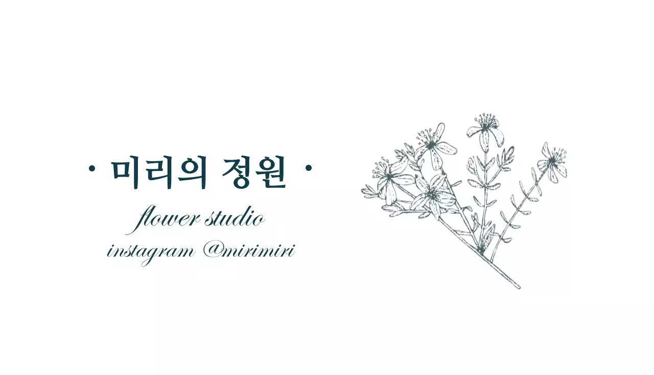 꽃집