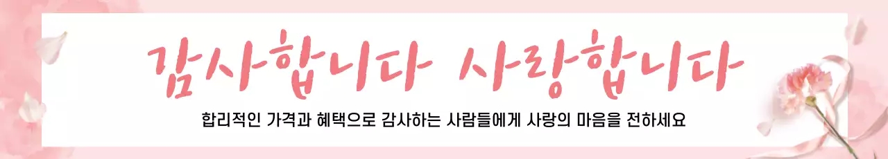 44856_가정의달 행사