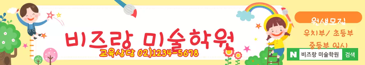 45044_미술학원