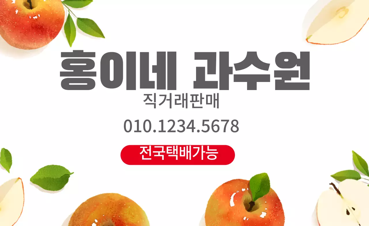 하얀색 일러스트 귀여운 농산물 농장 라벨