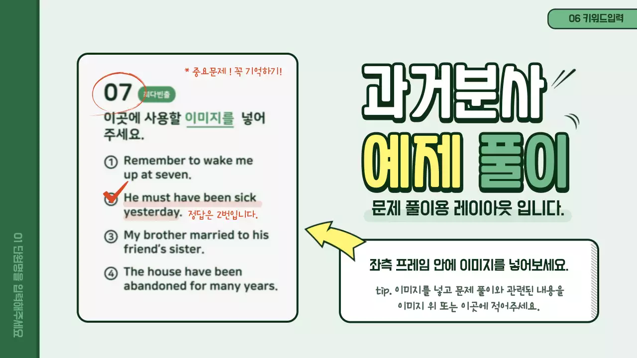 영어문법 끝장내기