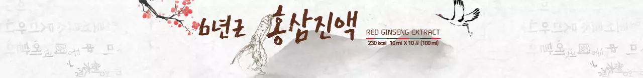 회색 수묵화 전통적인 홍삼진액 라벨