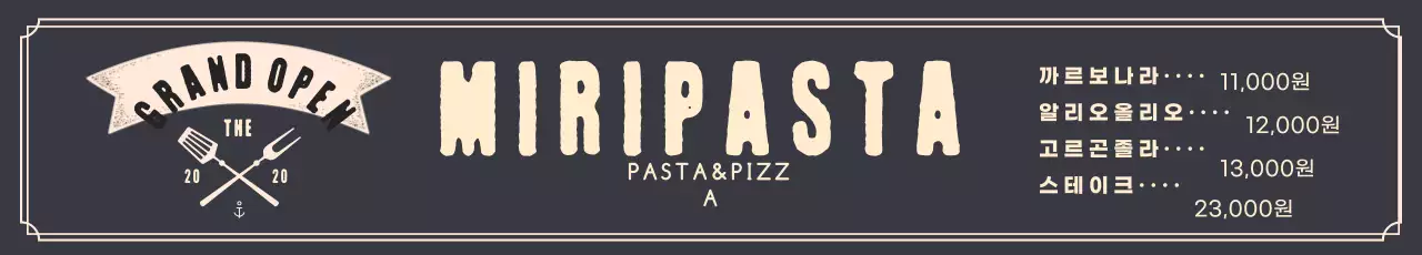 45176_파스타 전문점