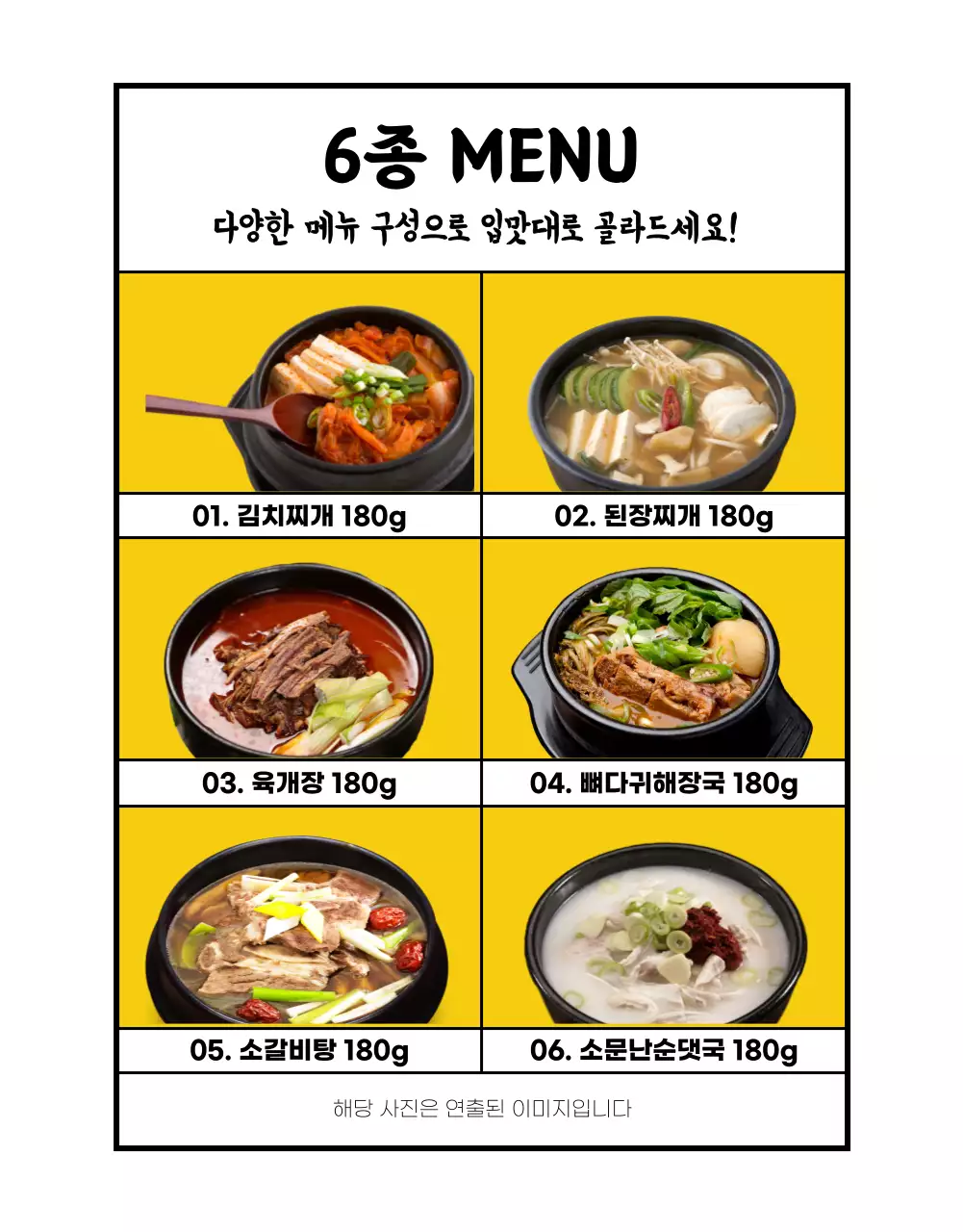 푸드-간편식상세페이지