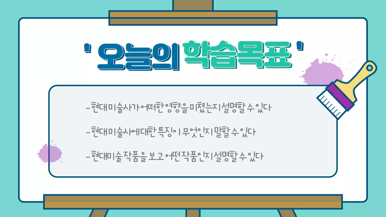 청록색 미술사