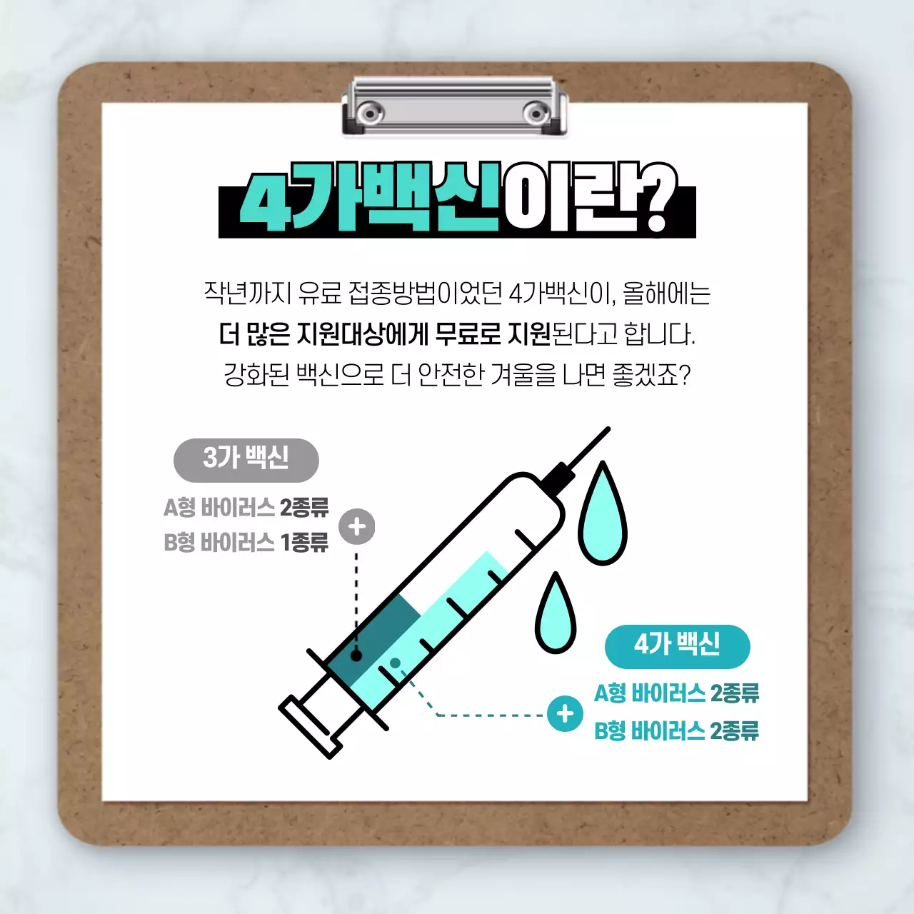 대리석배경 파일차트 건강상식