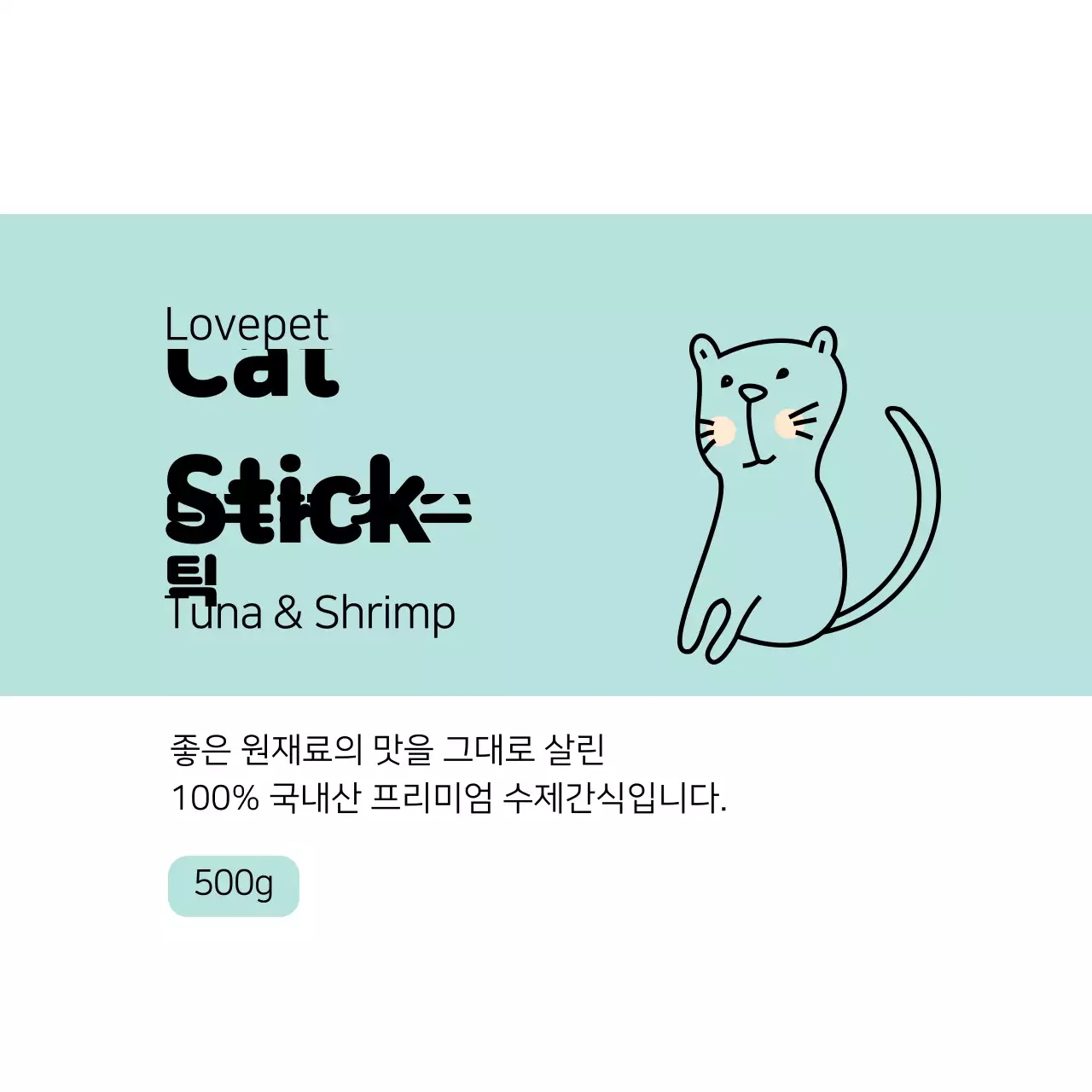 하늘색 일러스트 아이콘 깔끔한 애완용품 라벨 