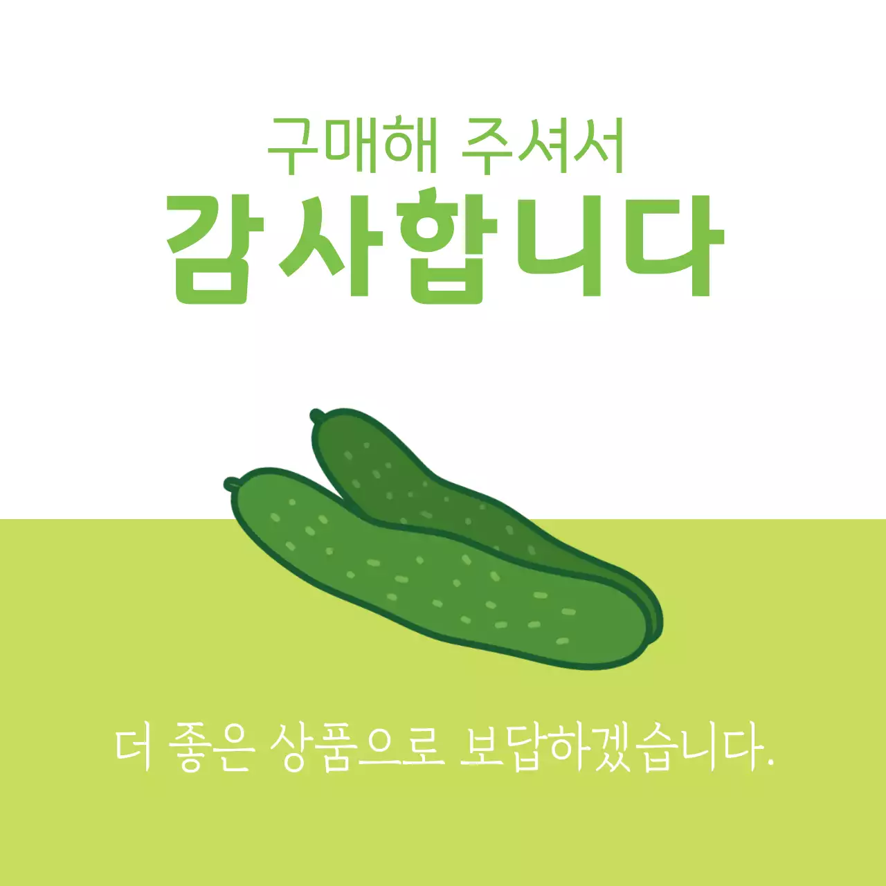 감사스티커