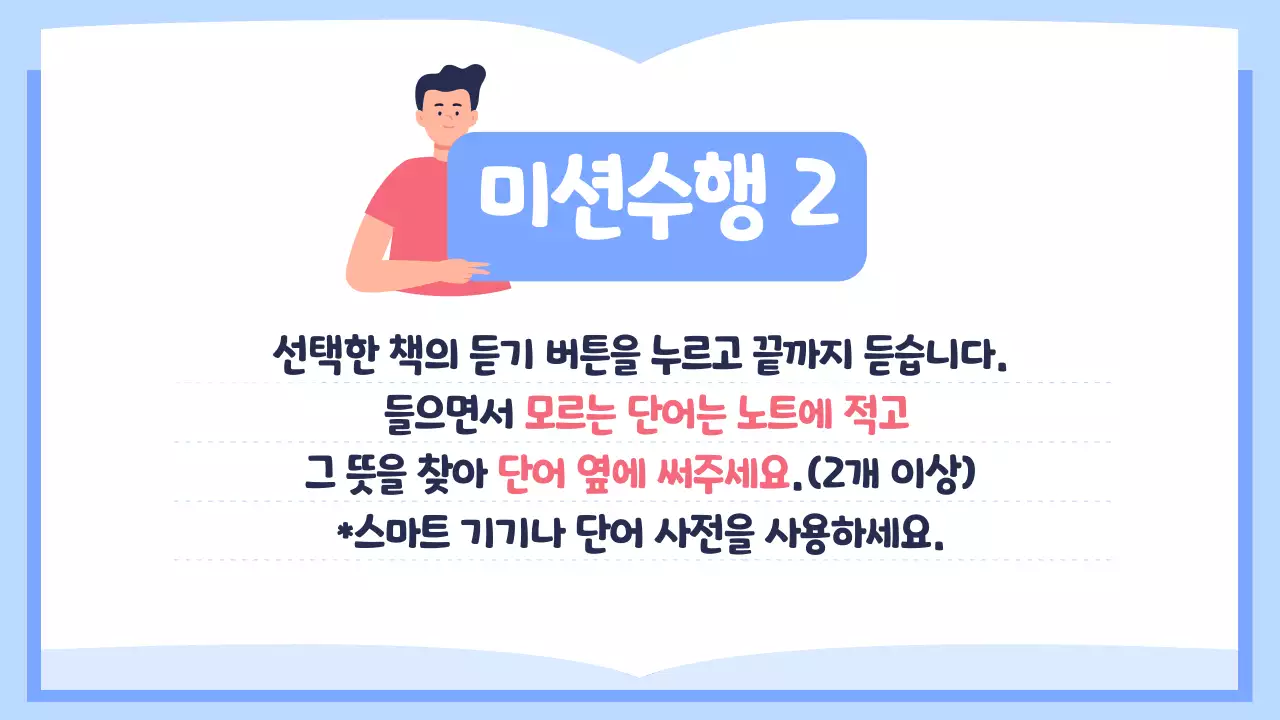 책온라인수업피피티