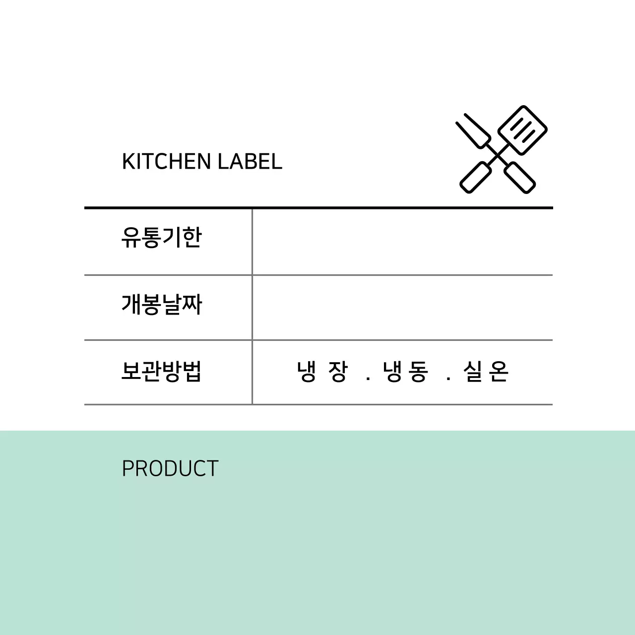 화이트 민트 투톤 키친 라벨