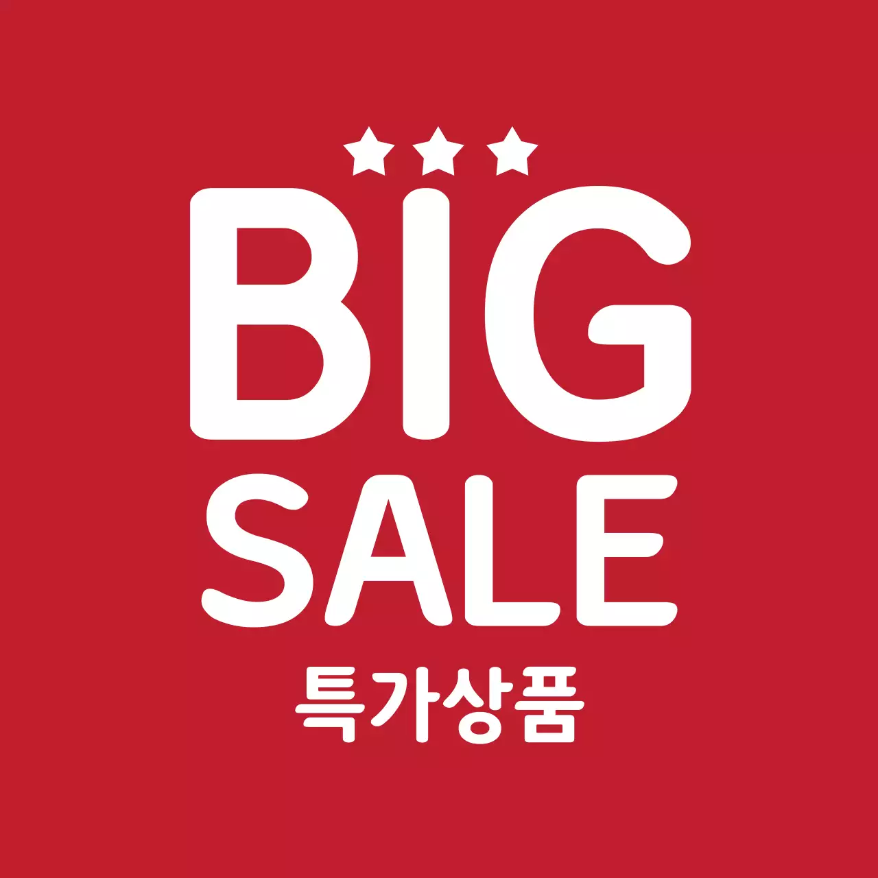 빨간색의 강렬한 세일 라벨