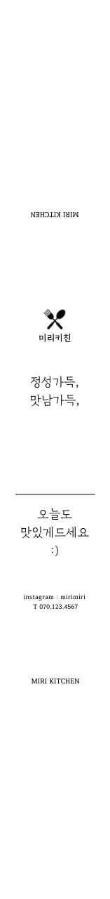 화이트 심플 아이콘 도시락