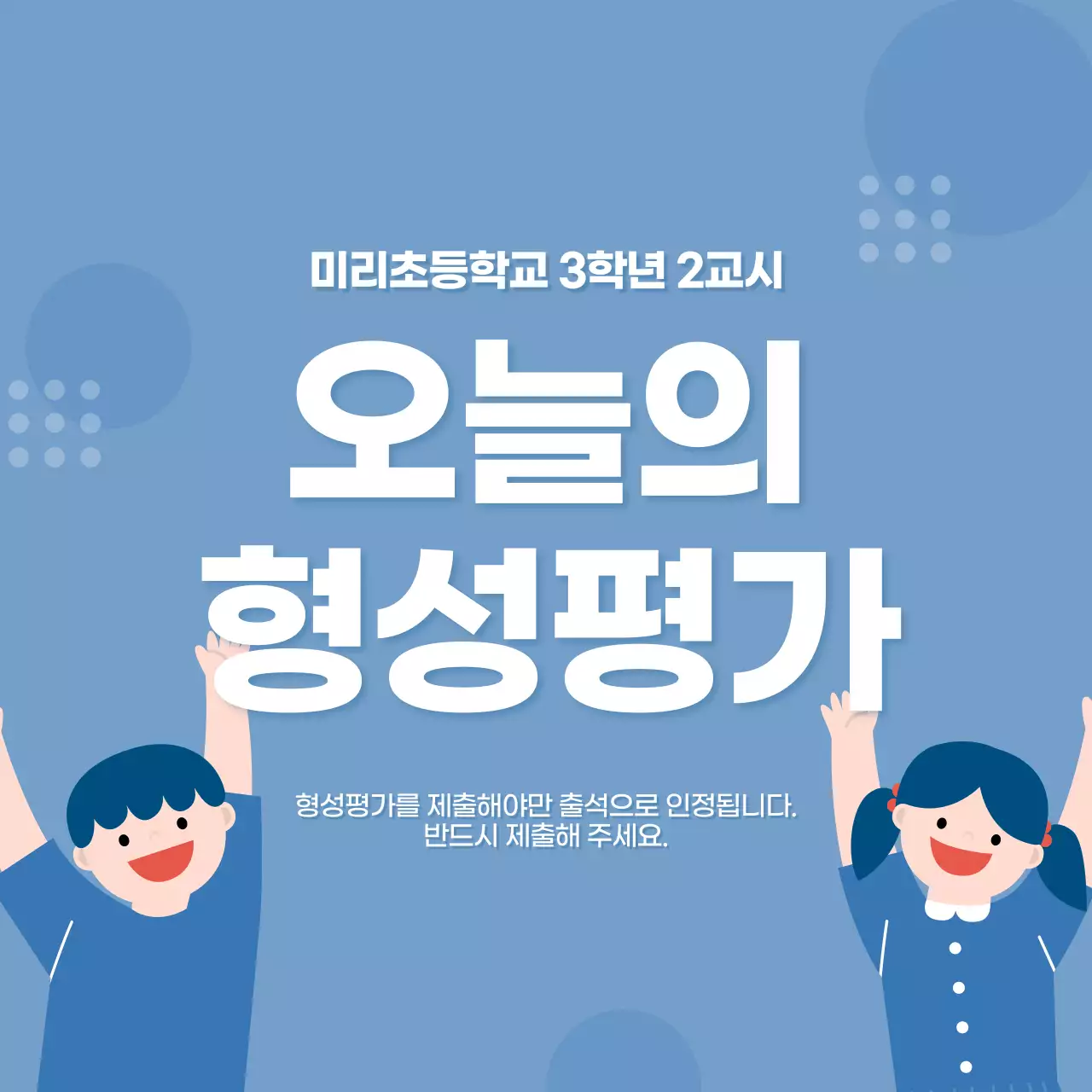 초등교육1