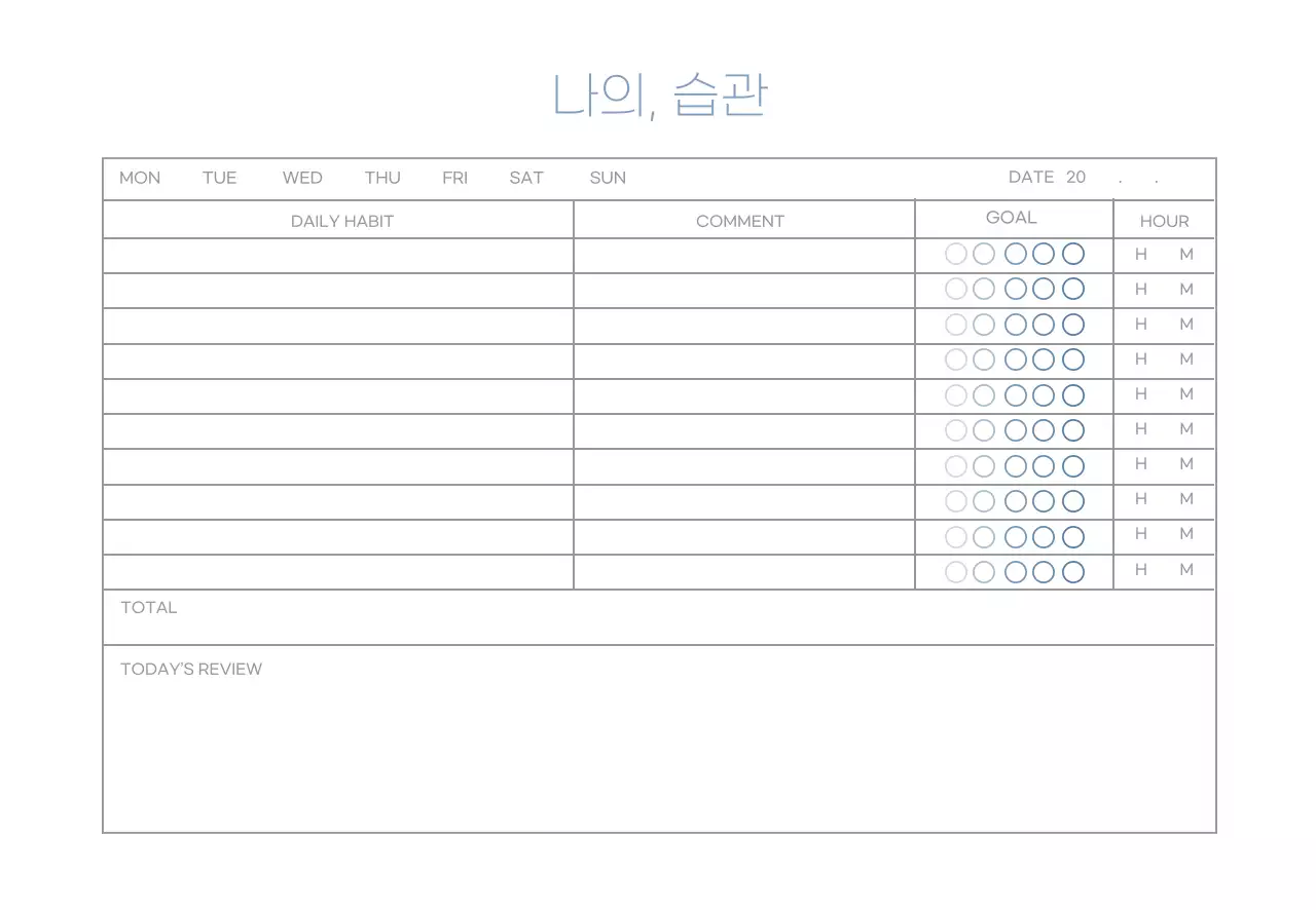 파랑색 라인 심플한 플래너